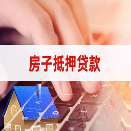 八步贷款买房有哪些贷款方法?