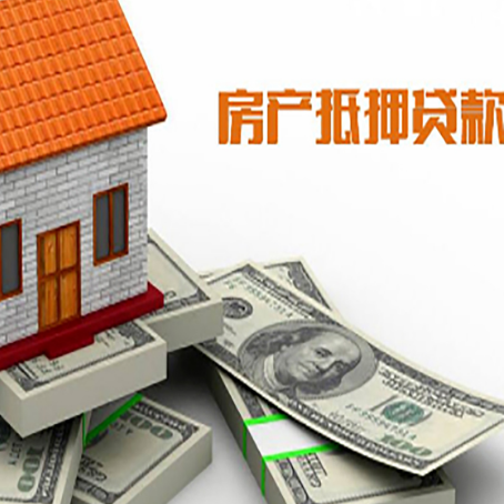 八步房屋抵押贷款公司贷款会上征信系统吗?