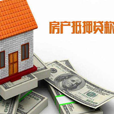 八步房产抵押贷款,银行规定的更大年龄是多少?