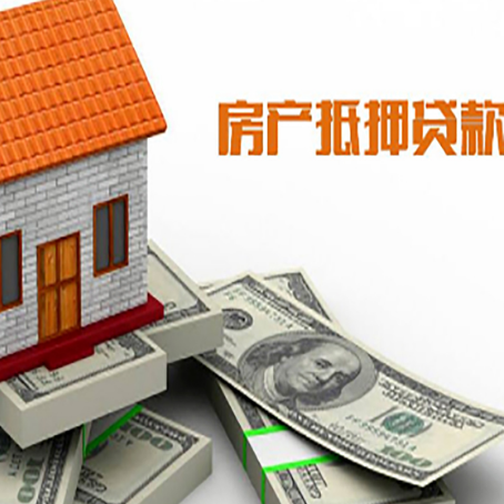 八步房屋抵押贷款的房子还能买卖吗?