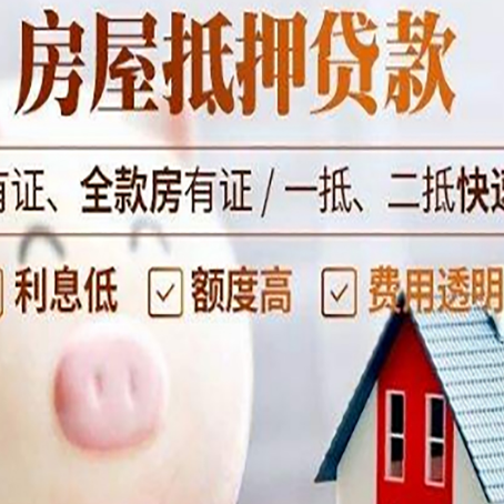 八步汽车抵押贷款不同的方式都有什么条件?