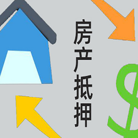 八步房产抵押贷款，不抵押房产可以帮别人担保吗